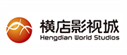 橫店影視城
